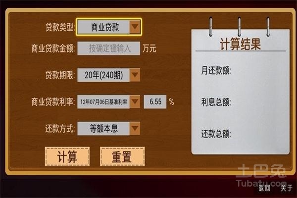 11月最新房子首付计算器，驾驭未来，首付不再是难题 —— 11月最新房子首付计算器助你开启新生活