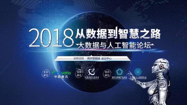 人工智能与大数据融合创新最新进展揭秘