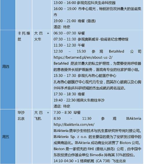 橘虞初梦 第104页