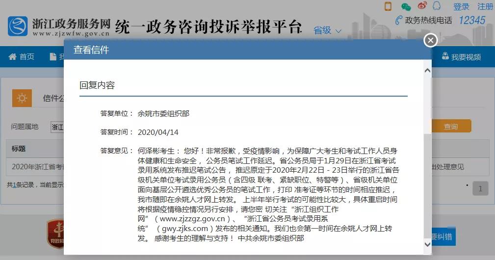 最新消息汇总