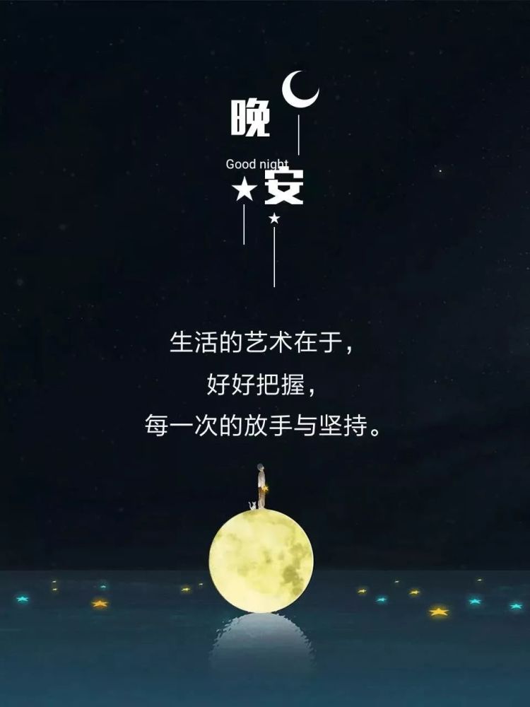 晚安心语，变化与成长同行，学习与自信共源
