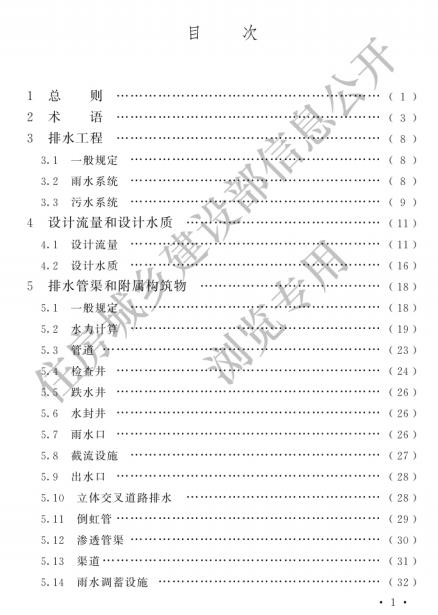 初遇在故事开头 第72页