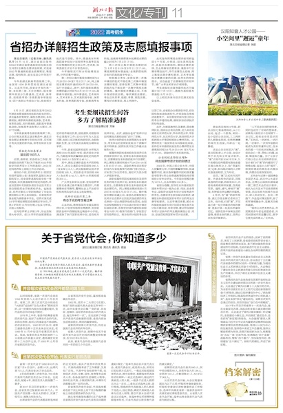 初告白 第11页