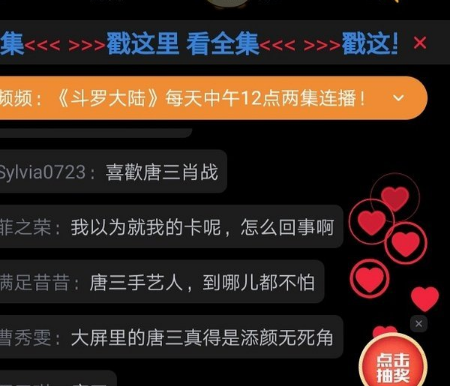 张灯挂彩 第4页