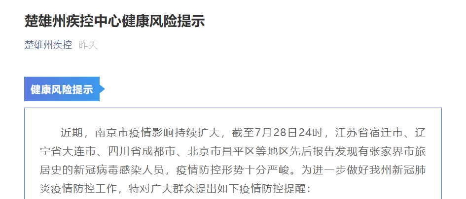 辽宁疫情最新实时通报及防控策略分析