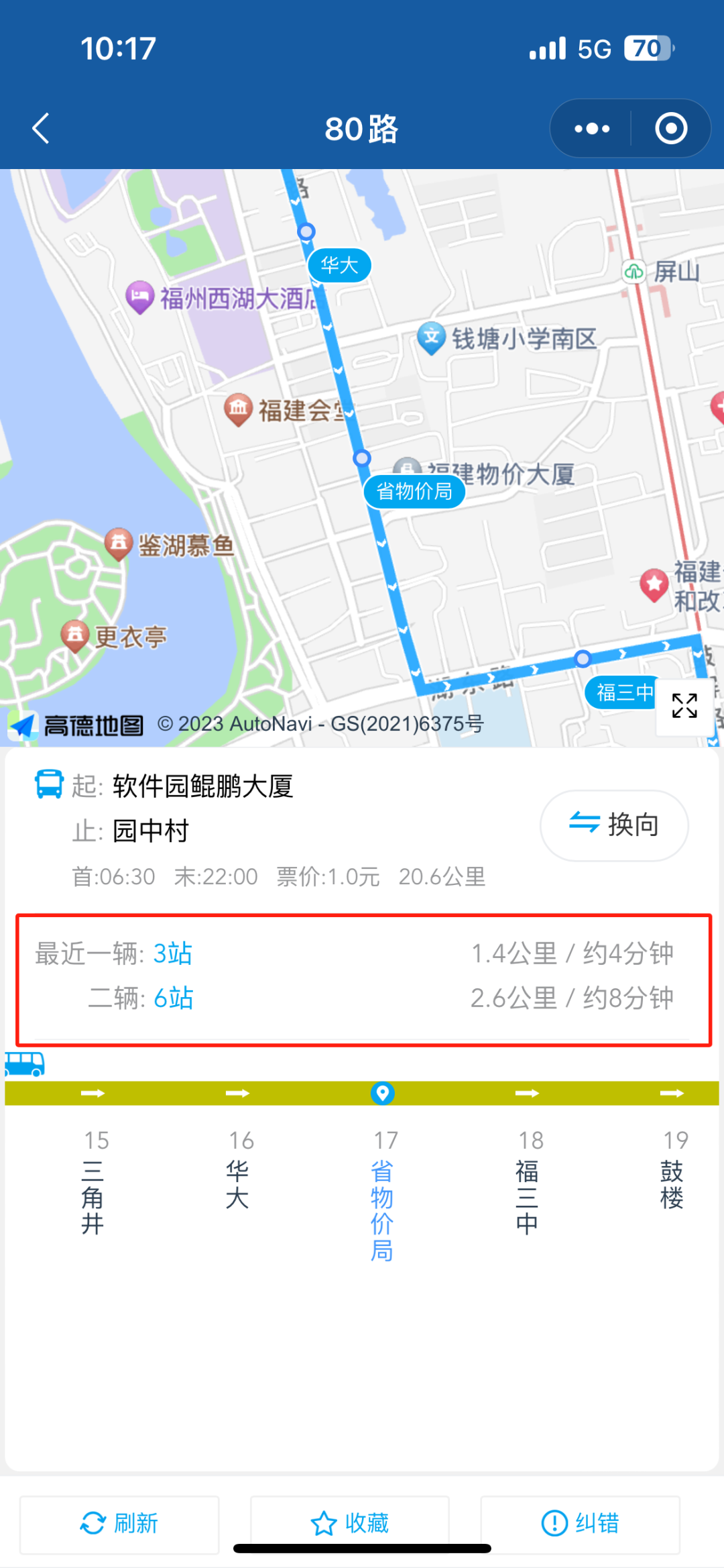 小心翼翼 第2页