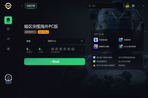 无边无际 第3页