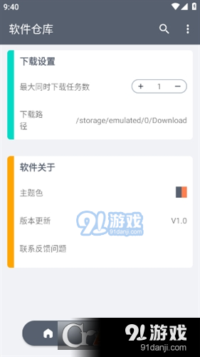 贵险贱璧 第3页