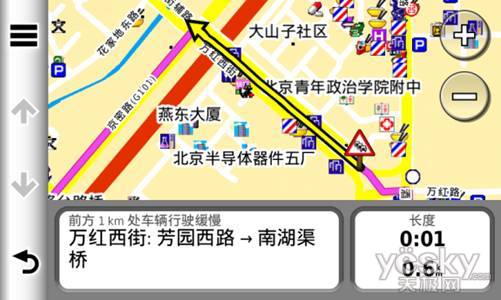 七上八下 第3页