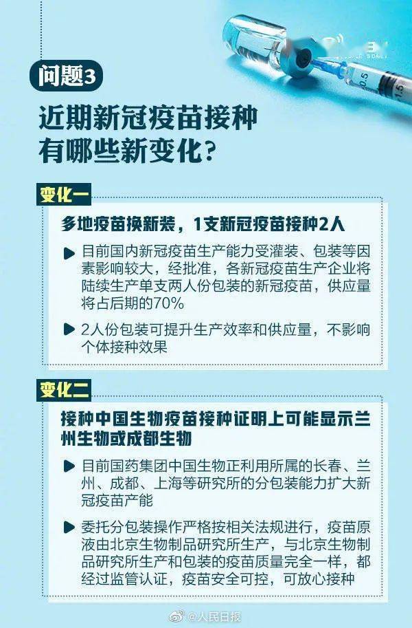 蚁出蚋飞 第3页