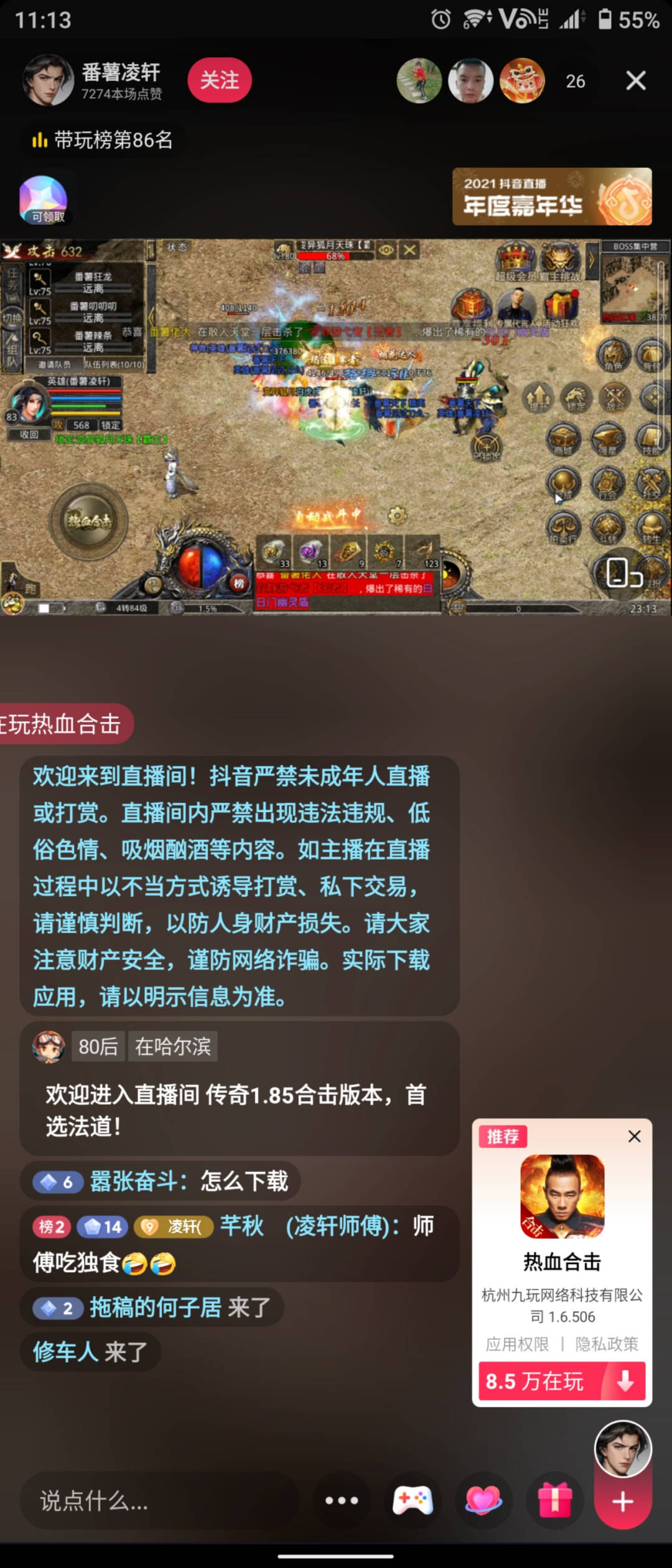 贵冠履轻头足 第3页