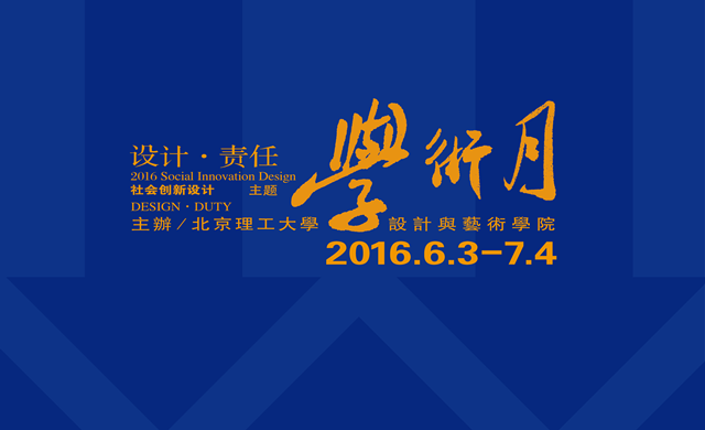 行书艺术的无尽可能,持续创新探索之旅