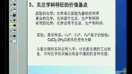 走马观花 第3页