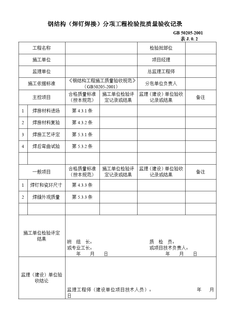 2025年1月18日 第20页