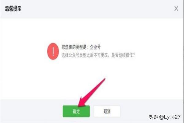 微信账号企业规范使用：微信企业号用途 