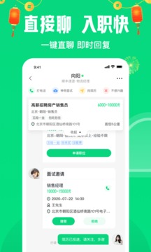 蜎飞蠢动 第2页