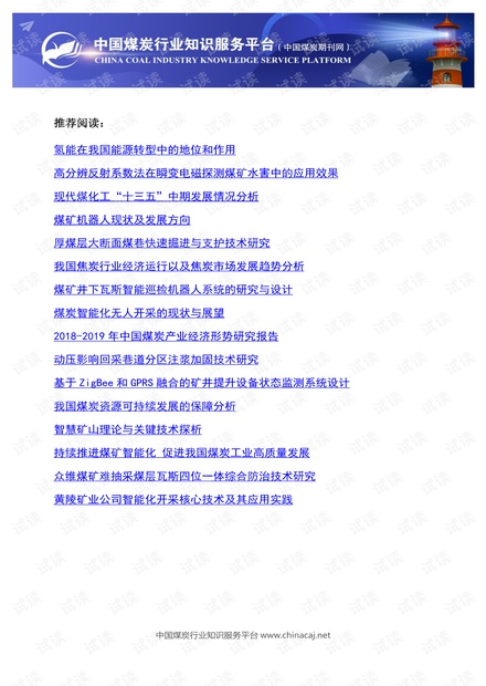 公益生活 第218页