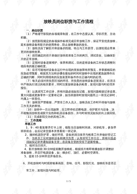 张冠李戴 第3页