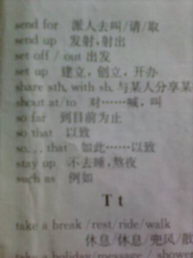 蛙鸣鼓吹 第2页