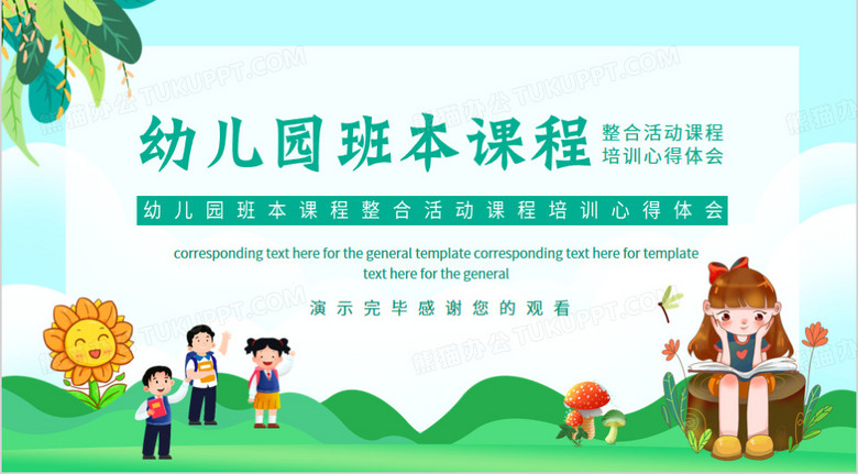 七贵三公 第2页