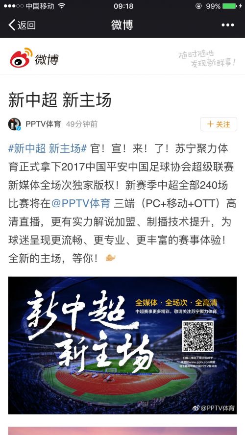 栖冲业简 第2页