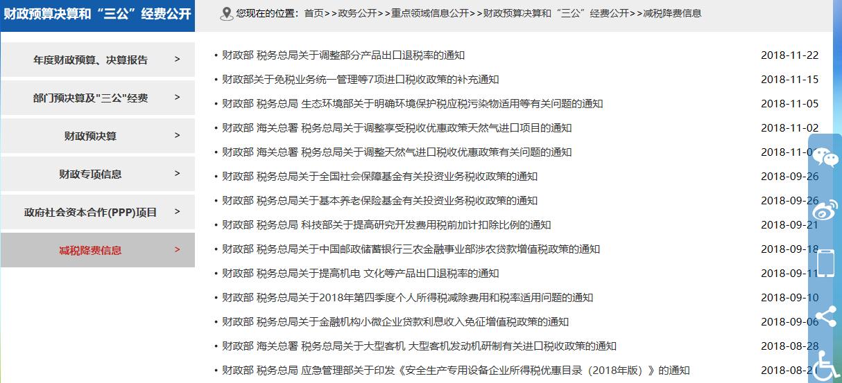三人成虎 第2页