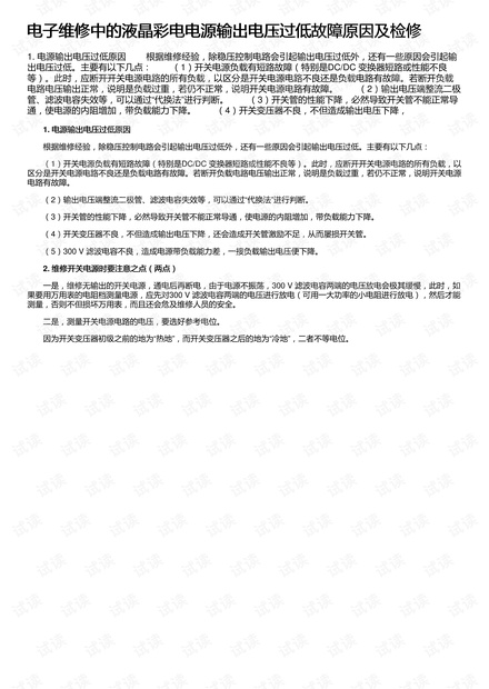 令行禁止 第2页