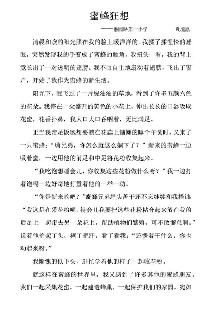高抬贵手 第2页