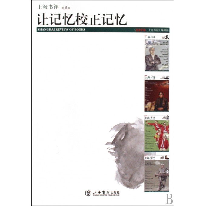 逸兴遄飞 第2页
