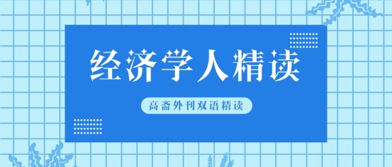 揭秘经济学人图标颜色背后的经济象征与视觉语言规范解读
