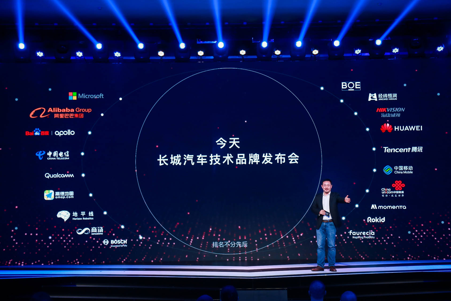 德才兼备 第2页