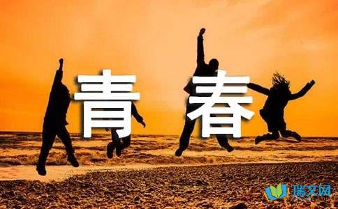 搞笑青春励志语录，图片中的生活智慧，活力四溢的青春源泉