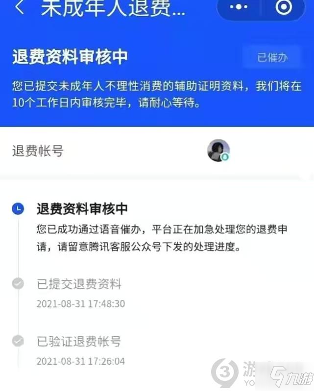 利官近贵