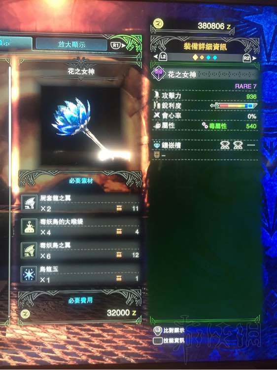 飞珠溅玉