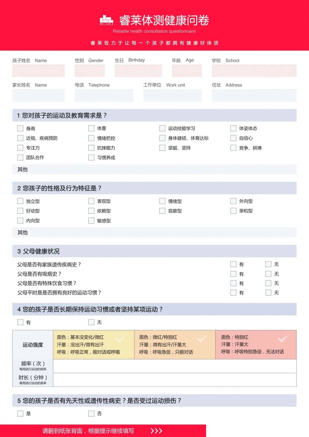 MV 第8页