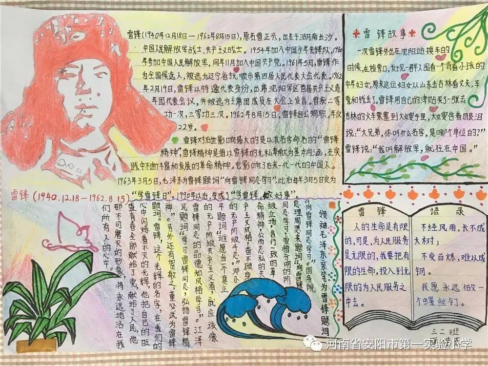 莺啼鸟啭