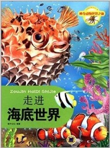 公益生活 第6页