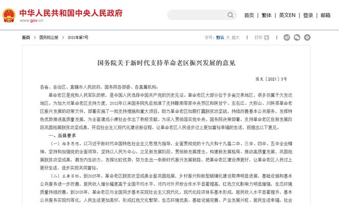 大惊失色