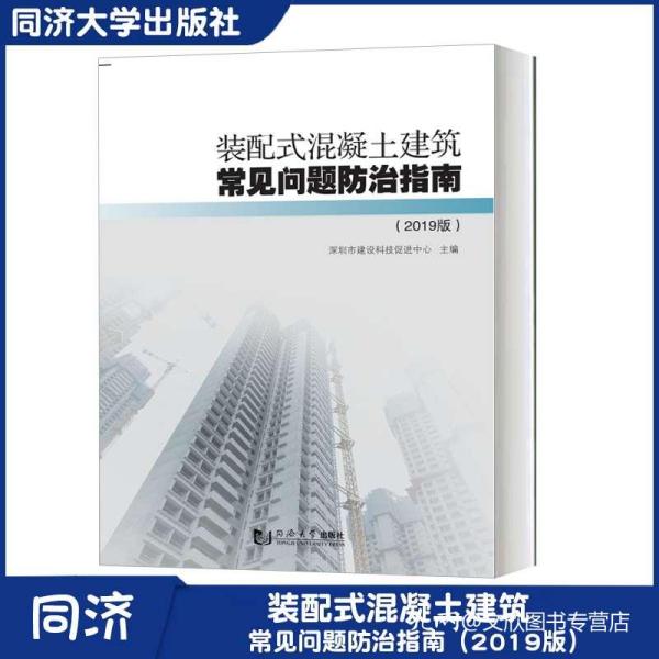 混凝土问题整改全面解析与落实指南