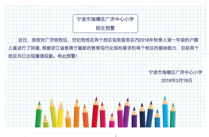 揭秘通州高校教育实力排名前十榜单，特色优势深度解读